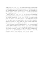 [[제리 맥과이어 감상 및 분석]] 제리 맥과이어 영화감상문,감상문,를 보고,줄거리,스포츠 에이전트,매니저,분석,독후감,소감문,느낀점-4