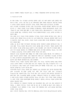 사드배치에 따른 논쟁 및 향후 대책방안0k-13
