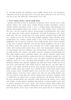 유보통합에 따른 보육교사와 유치원교사의 자격기준의 일원화 문제점에 대해 서술하시오-3
