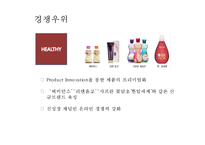 LG생활건강 기업분석과 핵심역량/ LG생활건강 SWOT,STP,마케팅전략분석/ LG생활건강 중국진출사례연구 PPT-15