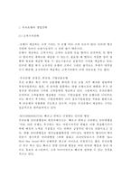 [우리은행 경영,마케팅케이스 연구] 우리은행 기업분석과 우리은행 경영전략과 마케팅 SWOT,STP,4P전략분석및 우리은행 문제점과 개선방안제안-4
