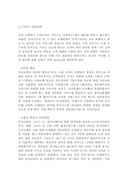 [우리은행 경영,마케팅케이스 연구] 우리은행 기업분석과 우리은행 경영전략과 마케팅 SWOT,STP,4P전략분석및 우리은행 문제점과 개선방안제안-5