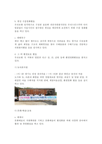 [우리은행 경영,마케팅케이스 연구] 우리은행 기업분석과 우리은행 경영전략과 마케팅 SWOT,STP,4P전략분석및 우리은행 문제점과 개선방안제안-9
