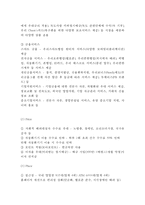 [우리은행 경영,마케팅케이스 연구] 우리은행 기업분석과 우리은행 경영전략과 마케팅 SWOT,STP,4P전략분석및 우리은행 문제점과 개선방안제안-14