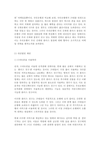 [우리은행 경영,마케팅케이스 연구] 우리은행 기업분석과 우리은행 경영전략과 마케팅 SWOT,STP,4P전략분석및 우리은행 문제점과 개선방안제안-16