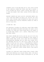 [우리은행 경영,마케팅케이스 연구] 우리은행 기업분석과 우리은행 경영전략과 마케팅 SWOT,STP,4P전략분석및 우리은행 문제점과 개선방안제안-17