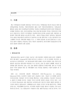 [평생교육론] 한국사회의 평생교육의 문제점과 대안에 대하여 논하시오-2