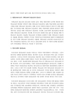 [평생교육론] 한국사회의 평생교육의 문제점과 대안에 대하여 논하시오-3