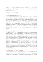 [평생교육론] 한국사회의 평생교육의 문제점과 대안에 대하여 논하시오-4