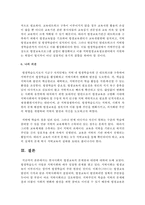 [평생교육론] 한국사회의 평생교육의 문제점과 대안에 대하여 논하시오-7