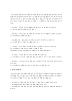 [사회복지조사론] 사회복지 조사설계시 유형별을 요약하고 예를 들어 설명하시오-3