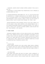 [사회복지조사론] 사회복지 조사설계시 유형별을 요약하고 예를 들어 설명하시오-4
