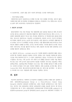 [사회복지조사론] 사회복지 조사설계시 유형별을 요약하고 예를 들어 설명하시오-5
