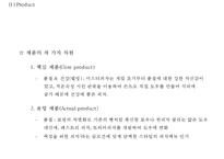 (미스터피자 마케팅사례 파워포인트) 미스터피자 기업분석과 마케팅 SWOT,STP,4P분석/ 미스터피자 향후마케팅전략과 전망연구 PPT-19