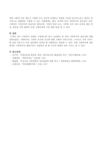 가족복지 정책을 수립하는데 있어 고려해야 할 점과 가족복지의 필요성에 대해 서술하시오-4