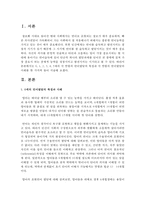 [언어지도] 0, 1, 2, 3, 4, 5세의 각 연령의 언어발달의 특징과 각 연령의 언어발달의 사례를 한 가지씩 들어 서술하세요-2