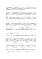 [언어지도] 0, 1, 2, 3, 4, 5세의 각 연령의 언어발달의 특징과 각 연령의 언어발달의 사례를 한 가지씩 들어 서술하세요-3