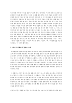 [언어지도] 0, 1, 2, 3, 4, 5세의 각 연령의 언어발달의 특징과 각 연령의 언어발달의 사례를 한 가지씩 들어 서술하세요-4