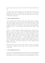 [언어지도] 0, 1, 2, 3, 4, 5세의 각 연령의 언어발달의 특징과 각 연령의 언어발달의 사례를 한 가지씩 들어 서술하세요-5