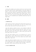 [다문화사회복지론] 우리나라 다문화정책에 일본의 다문화정책을 반영하면 좋은 제도를 비교설명하세요-2