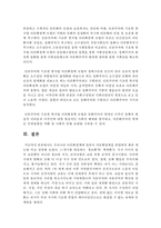 [다문화사회복지론] 우리나라 다문화정책에 일본의 다문화정책을 반영하면 좋은 제도를 비교설명하세요-7