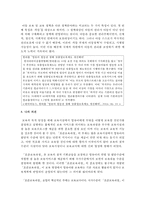 [보육학개론] 일반적인 보육과정의 4가지 원리를 기술하고 예를 들어 설명하시오-6