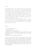 신한은행 기업분석과 신한은행 마케팅 SWOT,STP,4P전략분석및 신한은행 향후시사점연구-11