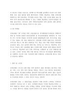 신한은행 기업분석과 신한은행 마케팅 SWOT,STP,4P전략분석및 신한은행 향후시사점연구-13