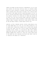 신한은행 기업분석과 신한은행 마케팅 SWOT,STP,4P전략분석및 신한은행 향후시사점연구-14