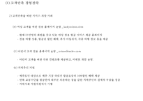 [아시아나항공 마케팅사례 파워포인트] 아시아나항공 기업분석과 마케팅(SWOT,STP,4P)전략 분석및 아시아나항공 미래방향제안 PPT-13