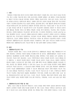 국민소득 증대와 여가시간 확대에 따른 생활체육지도자의 기능과 역할 및 자질 등에 대해서 설명하시오-2