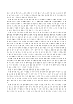 국민소득 증대와 여가시간 확대에 따른 생활체육지도자의 기능과 역할 및 자질 등에 대해서 설명하시오-3