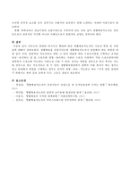 국민소득 증대와 여가시간 확대에 따른 생활체육지도자의 기능과 역할 및 자질 등에 대해서 설명하시오-4
