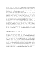 [티웨이항공 마케팅케이스 연구] 티웨이항공 기업분석과 티웨이항공 마케팅 SWOT,STP,4P전략분석및 티웨이 향후시사점연구-6