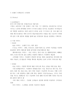 [티웨이항공 마케팅케이스 연구] 티웨이항공 기업분석과 티웨이항공 마케팅 SWOT,STP,4P전략분석및 티웨이 향후시사점연구-12