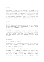 [티웨이항공 마케팅케이스 연구] 티웨이항공 기업분석과 티웨이항공 마케팅 SWOT,STP,4P전략분석및 티웨이 향후시사점연구-13