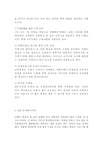 [티웨이항공 마케팅케이스 연구] 티웨이항공 기업분석과 티웨이항공 마케팅 SWOT,STP,4P전략분석및 티웨이 향후시사점연구-14