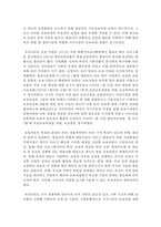 [보육과정] 표준보육과정과 누리과정의 구성방향과 내용을 설명하고 표준보육과정과 누리과정이 필요한 이유를 기술하시오-4
