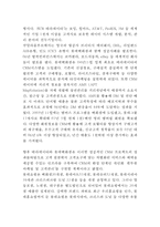 롯데백화점 기업현황분석과 롯데백화점 마케팅 SWOT,STP,4P전략분석및 롯데백화점 위기사례와 극복전략분석-5