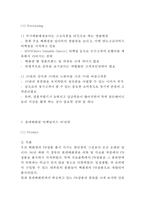 롯데백화점 기업현황분석과 롯데백화점 마케팅 SWOT,STP,4P전략분석및 롯데백화점 위기사례와 극복전략분석-9