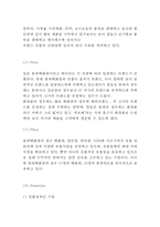 롯데백화점 기업현황분석과 롯데백화점 마케팅 SWOT,STP,4P전략분석및 롯데백화점 위기사례와 극복전략분석-11
