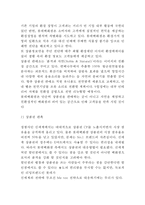 롯데백화점 기업현황분석과 롯데백화점 마케팅 SWOT,STP,4P전략분석및 롯데백화점 위기사례와 극복전략분석-12