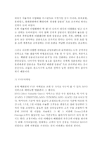 롯데백화점 기업현황분석과 롯데백화점 마케팅 SWOT,STP,4P전략분석및 롯데백화점 위기사례와 극복전략분석-13