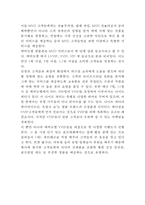롯데백화점 기업현황분석과 롯데백화점 마케팅 SWOT,STP,4P전략분석및 롯데백화점 위기사례와 극복전략분석-14