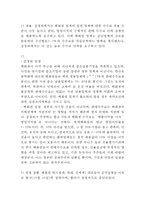 롯데백화점 기업현황분석과 롯데백화점 마케팅 SWOT,STP,4P전략분석및 롯데백화점 위기사례와 극복전략분석-16
