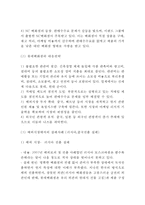 롯데백화점 기업현황분석과 롯데백화점 마케팅 SWOT,STP,4P전략분석및 롯데백화점 위기사례와 극복전략분석-17