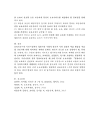 일반적인 보육과정의 4가지 원리를 기술하고 예를 들어 설명하시오-6
