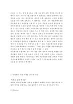 미네워터 제품분석과 SWOT분석,마케팅전략 사례/ 미네워터 문제점과 개선방안제안/ 미네워터 미래마케팅전략 제안-8