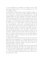 미네워터 제품분석과 SWOT분석,마케팅전략 사례/ 미네워터 문제점과 개선방안제안/ 미네워터 미래마케팅전략 제안-11