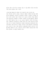 미네워터 제품분석과 SWOT분석,마케팅전략 사례/ 미네워터 문제점과 개선방안제안/ 미네워터 미래마케팅전략 제안-13